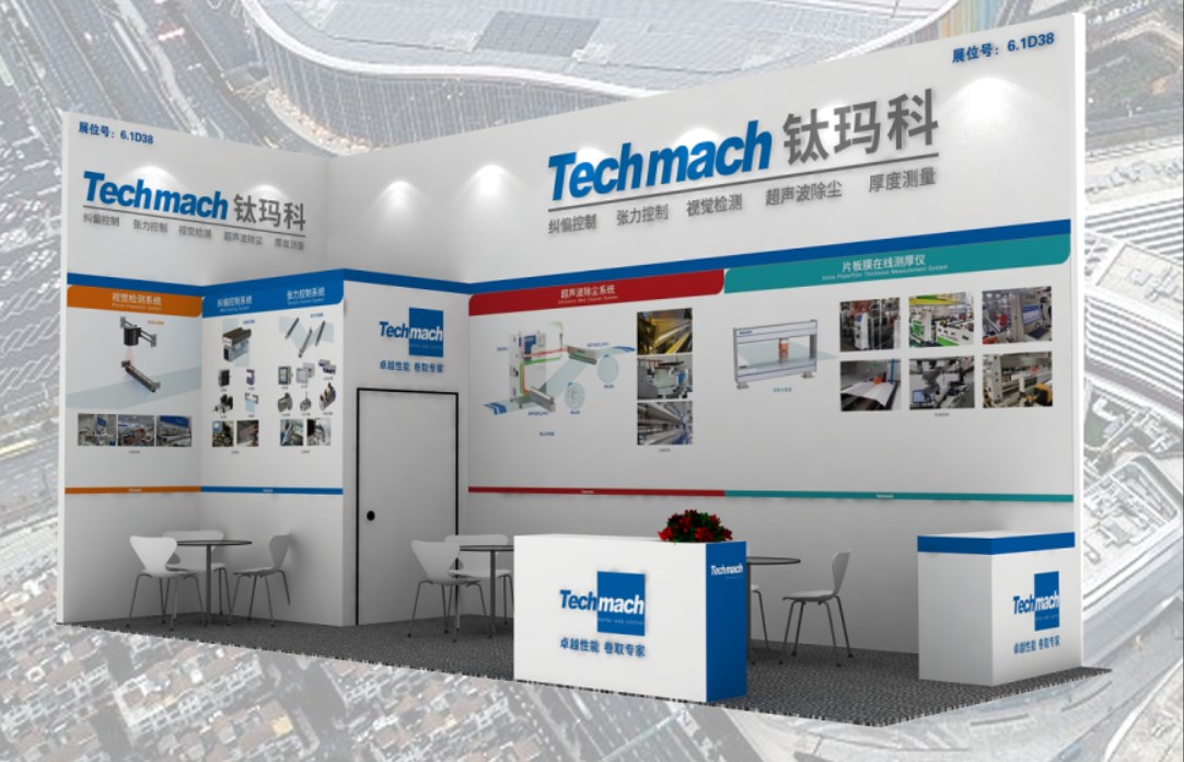 鈦瑪科誠邀您參加2024上海國際橡塑展6.1D38見！