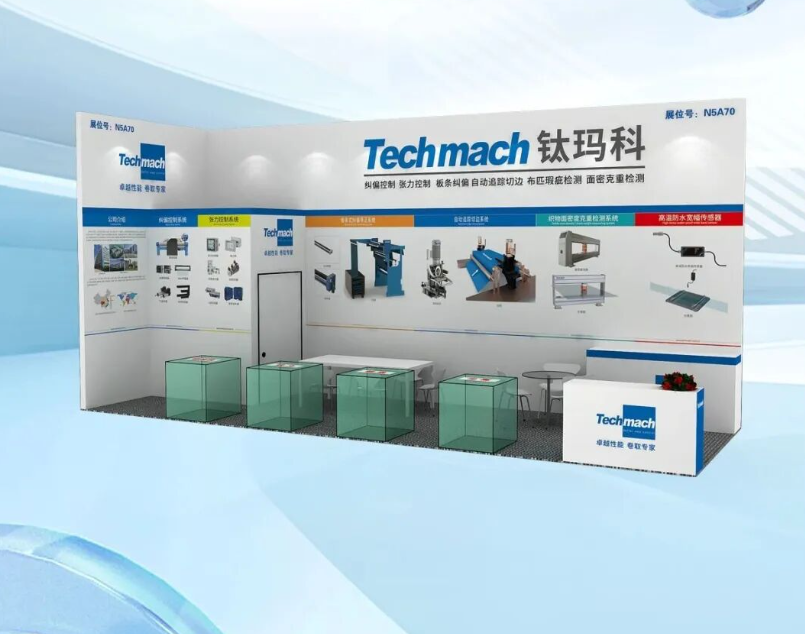 鈦瑪科邀您共赴上海紡織工業(yè)展,12月16日N5A70見(jiàn)！