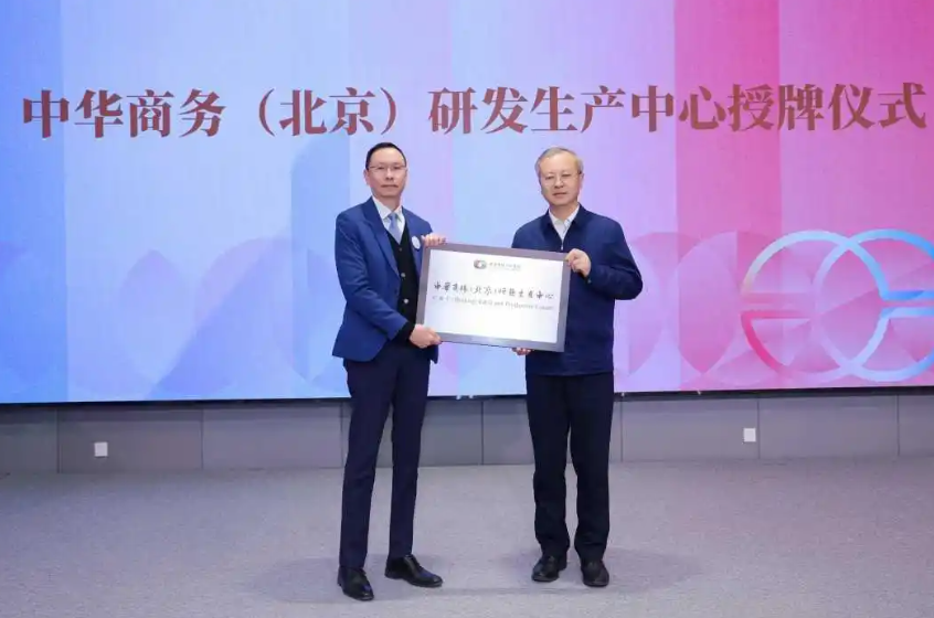 印刷業(yè)高質(zhì)量發(fā)展助力文化強(qiáng)國(guó)建設(shè)交流研討會(huì)在京舉行